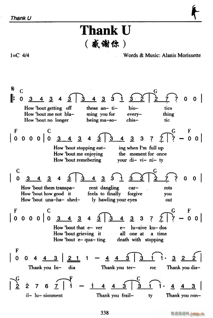 Thank U 感谢你(十字及以上)1