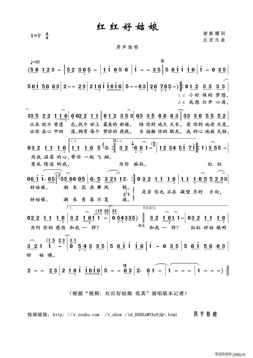 红红好姑娘 视频 红红好姑娘 张真 本(十字及以上)1