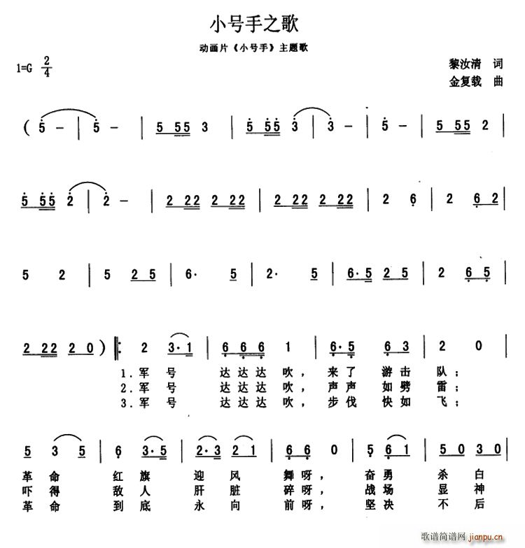 小号手之歌 动画片 小号手 主题歌(十字及以上)1