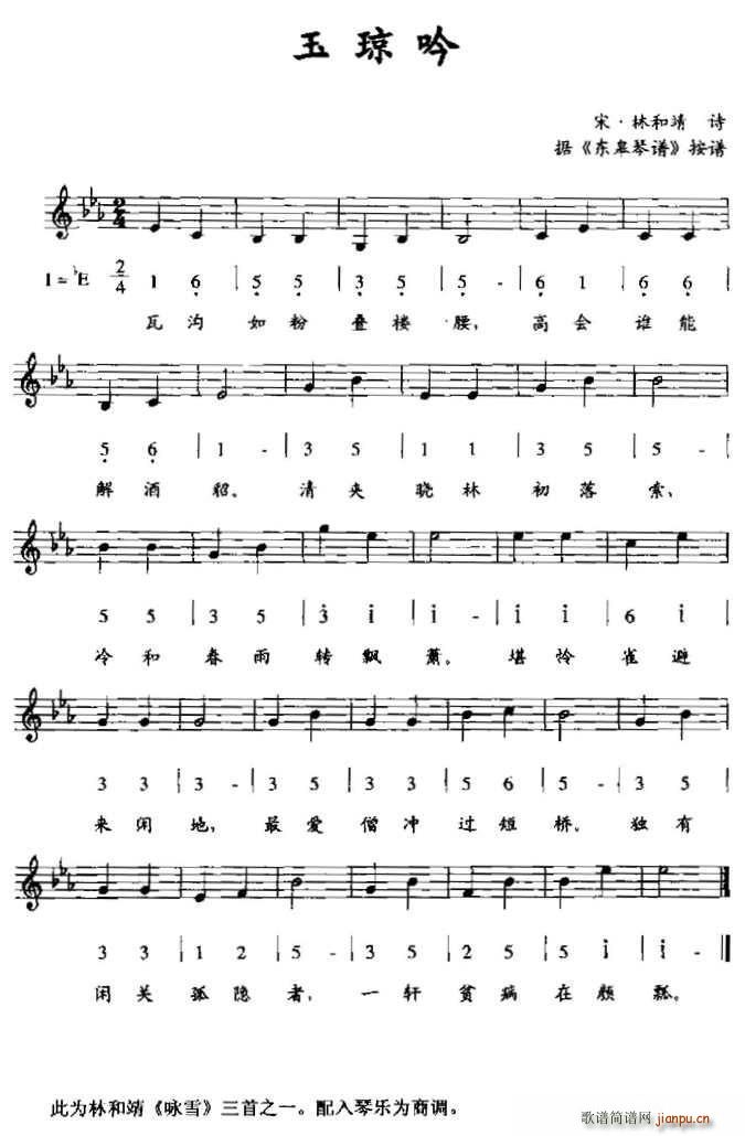 玉琼吟 据 东皋琴谱 按谱(十字及以上)1