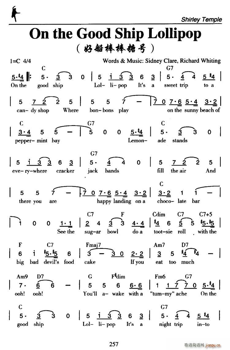 On the Good Ship Lollipop 好船棒棒糖号(十字及以上)1