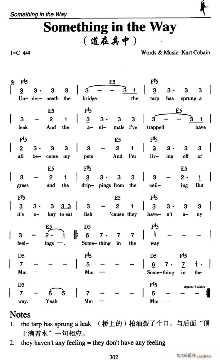 Something in the Way 道在其中(十字及以上)1