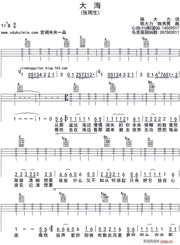 大海 ukulele四(十字及以上)1