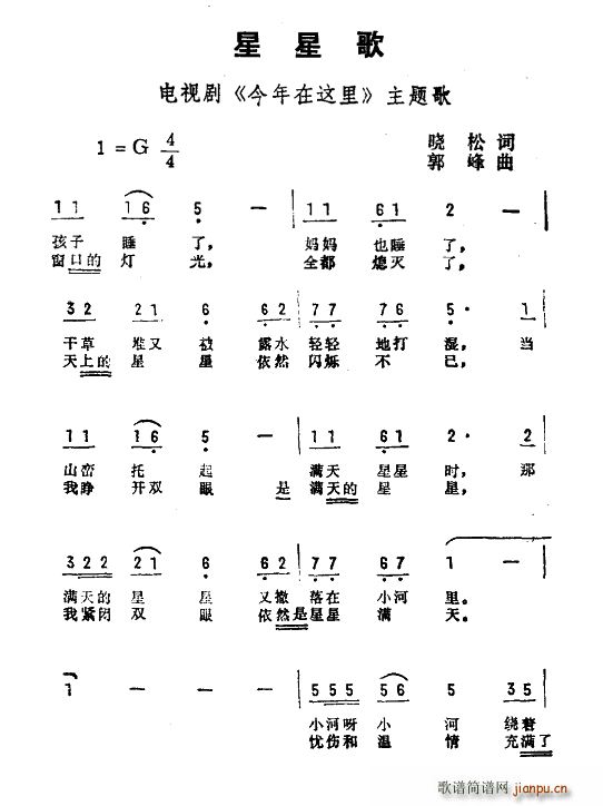 星星歌 电视剧 今年在这里 主题曲(十字及以上)1