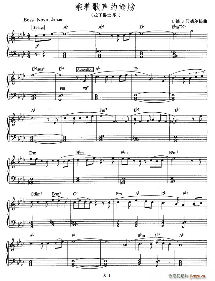 乘着歌声的翅膀 拉丁爵士乐(十字及以上)1