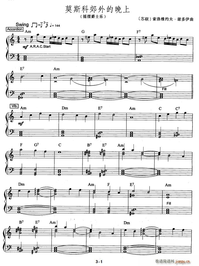 莫斯科郊外的晚上 摇摆爵士乐(十字及以上)1