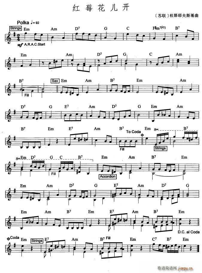 红莓花儿开 爵士乐版(十字及以上)1