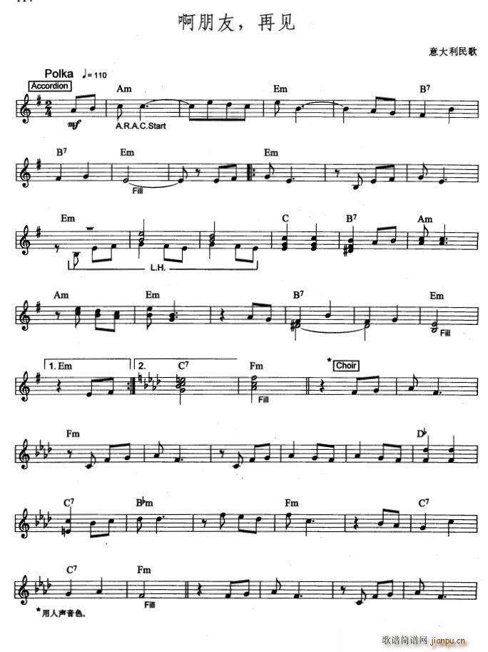 啊朋友 再见 爵士乐版(十字及以上)1