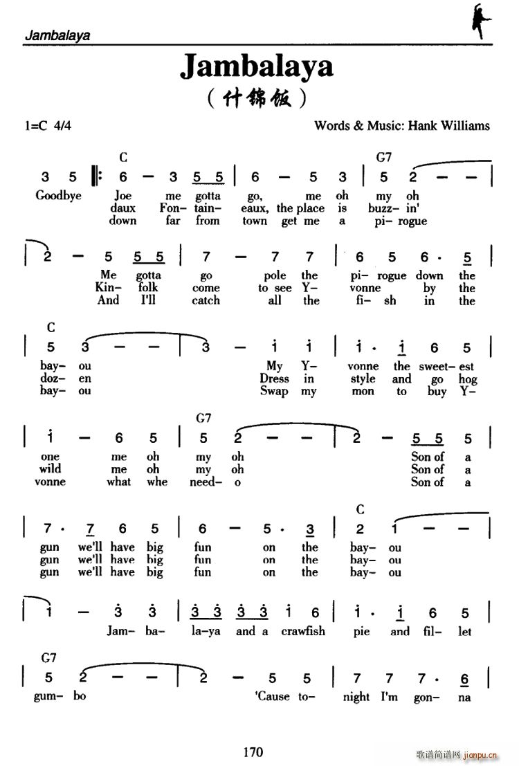 Jambalaya 什锦饭(十字及以上)1