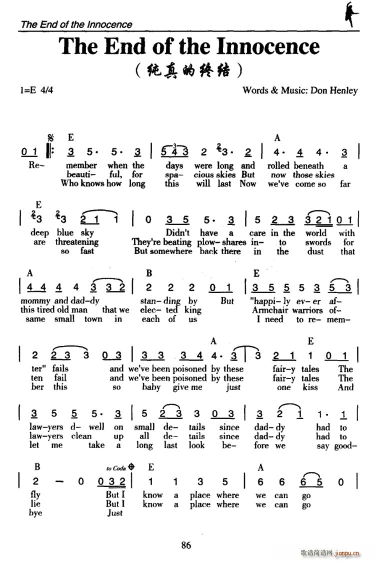 The end of the Innocence 纯真的终结(十字及以上)1