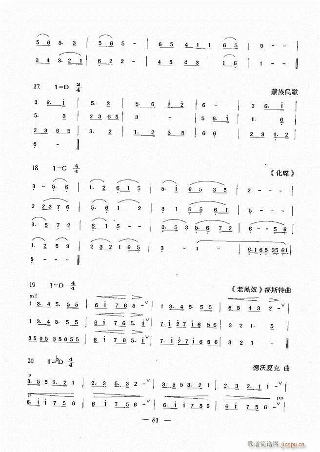 音乐基础教程 60 120(十字及以上)21