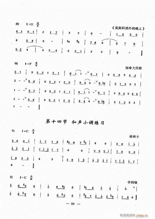 音乐基础教程 60 120(十字及以上)39