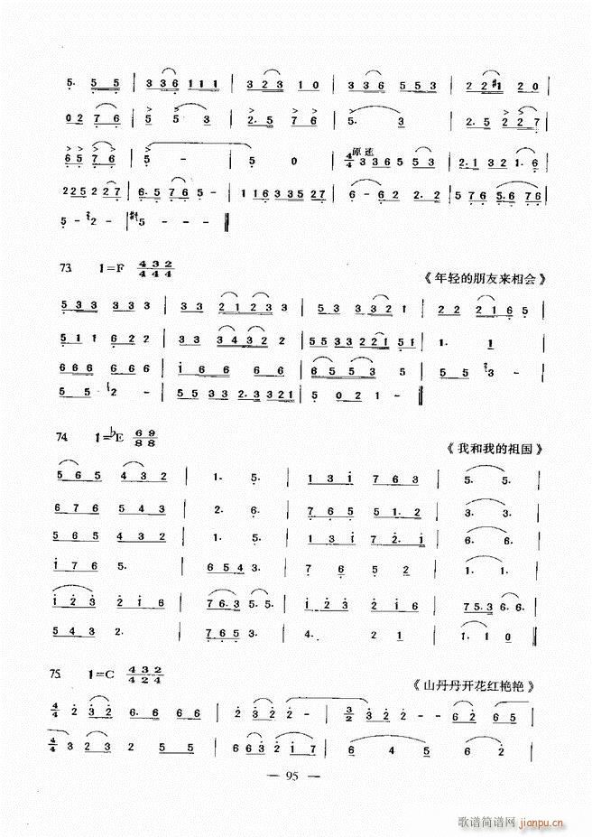 音乐基础教程 60 120(十字及以上)35