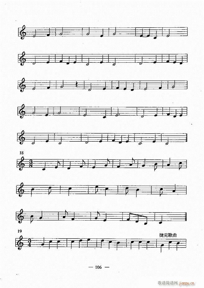 音乐基础教程 60 120(十字及以上)46