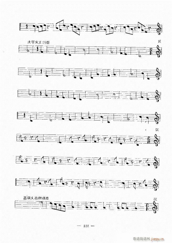 音乐基础教程 60 120(十字及以上)51