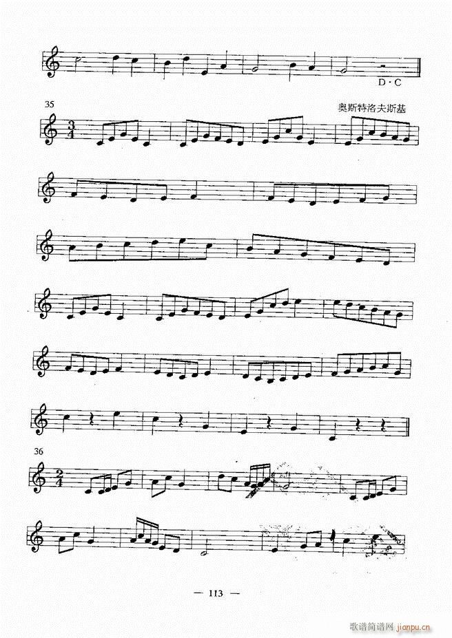 音乐基础教程 60 120(十字及以上)53