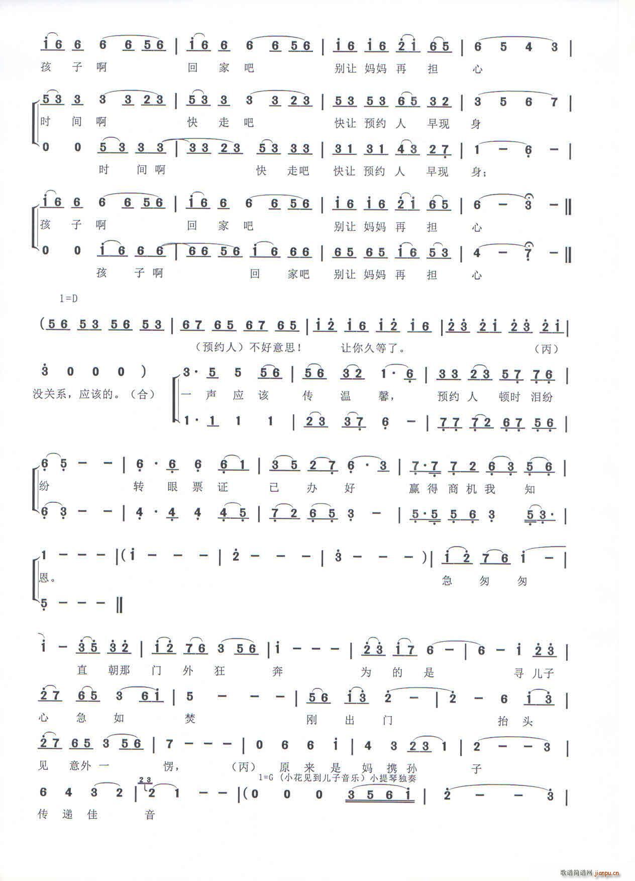 蓝色税花绽芳菲 歌舞情景剧(十字及以上)6