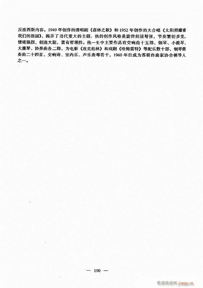 音乐基础教程 181 240(十字及以上)10