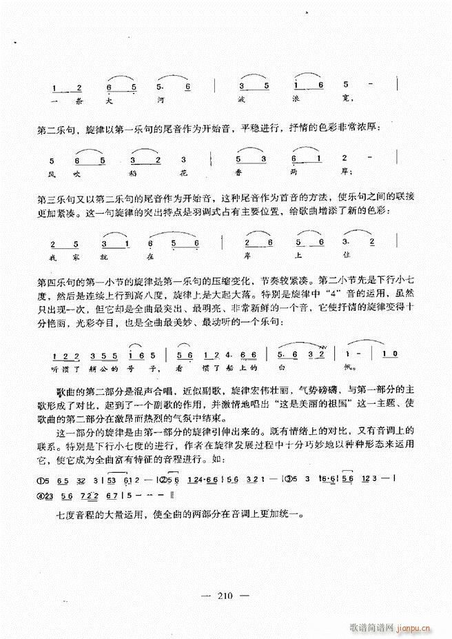 音乐基础教程 181 240(十字及以上)30