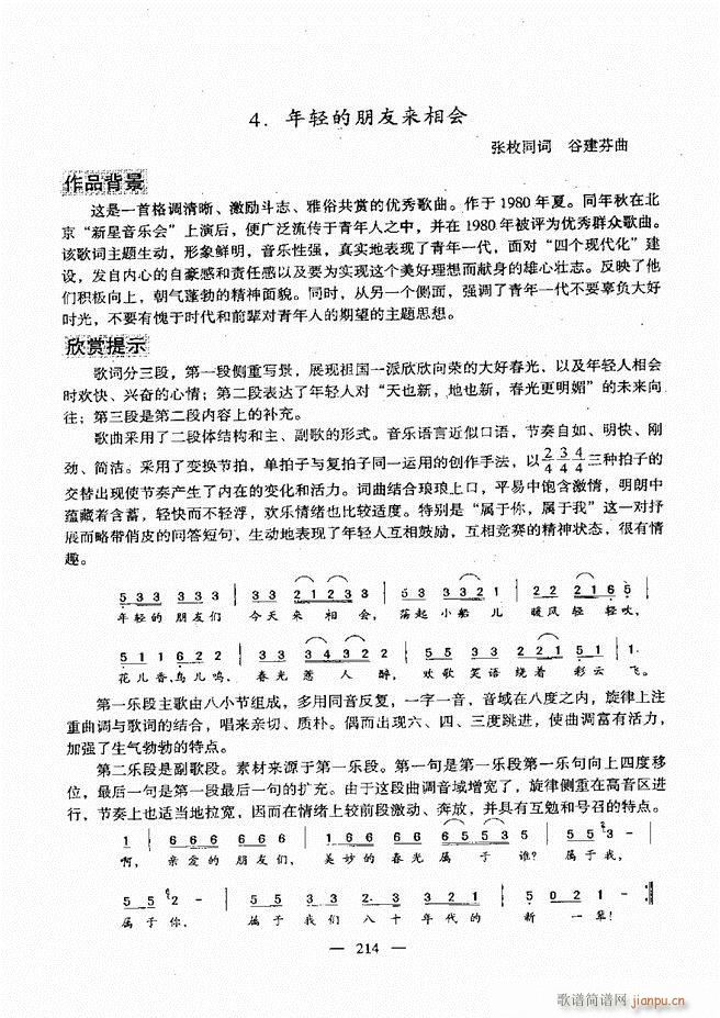 音乐基础教程 181 240(十字及以上)34