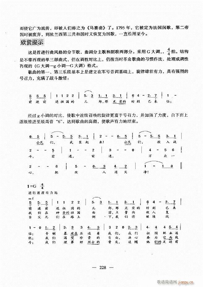 音乐基础教程 181 240(十字及以上)48