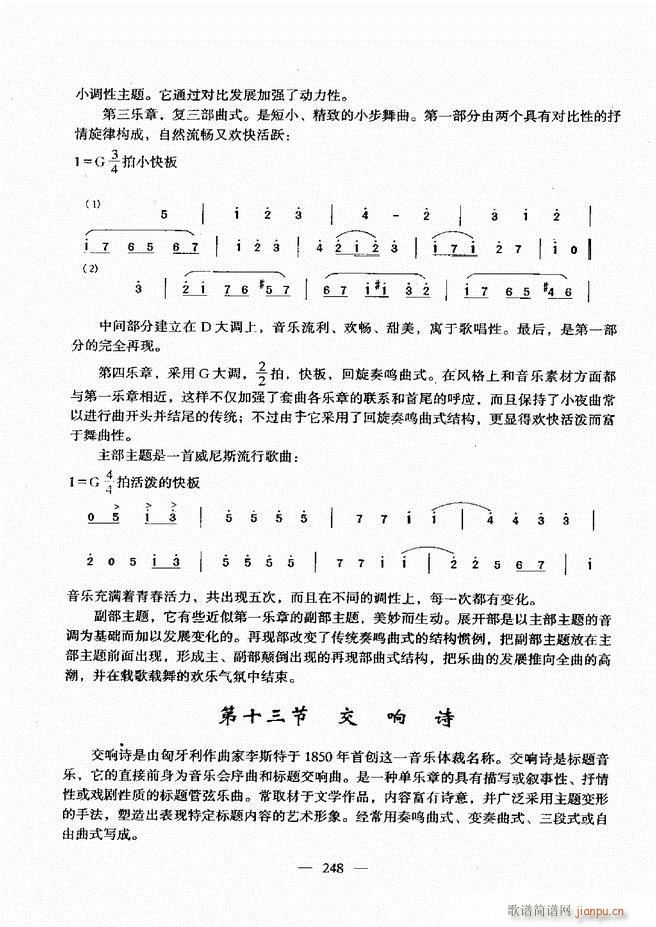 音乐基础教程 241(十字及以上)8