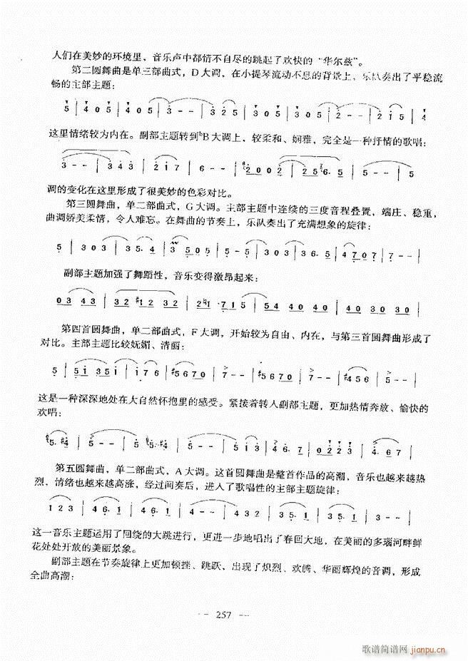 音乐基础教程 241(十字及以上)16