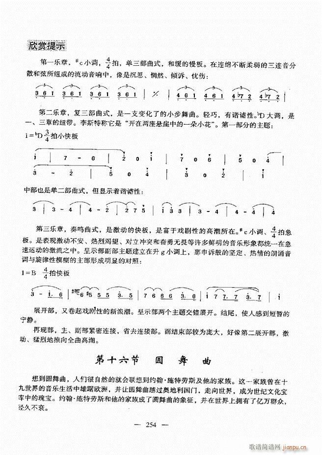 音乐基础教程 241(十字及以上)14