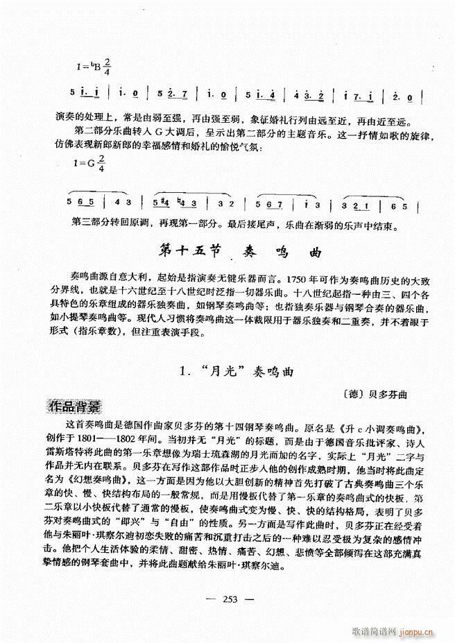 音乐基础教程 241(十字及以上)13