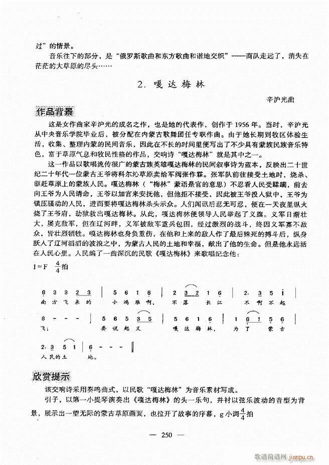 音乐基础教程 241(十字及以上)10