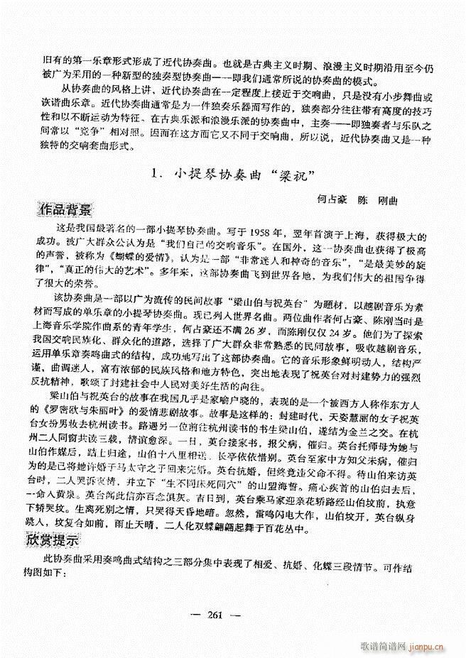 音乐基础教程 241(十字及以上)19