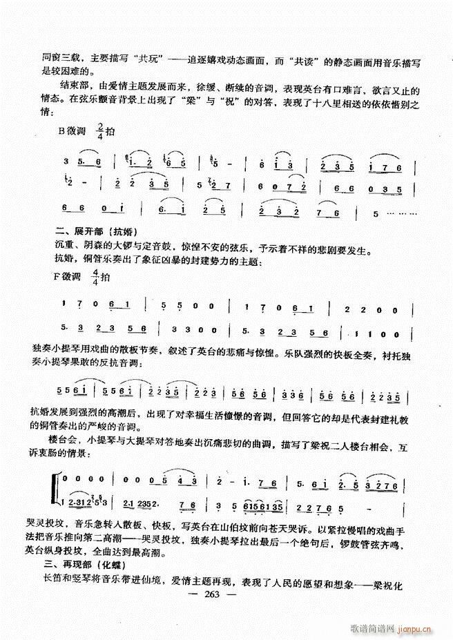音乐基础教程 241(十字及以上)21