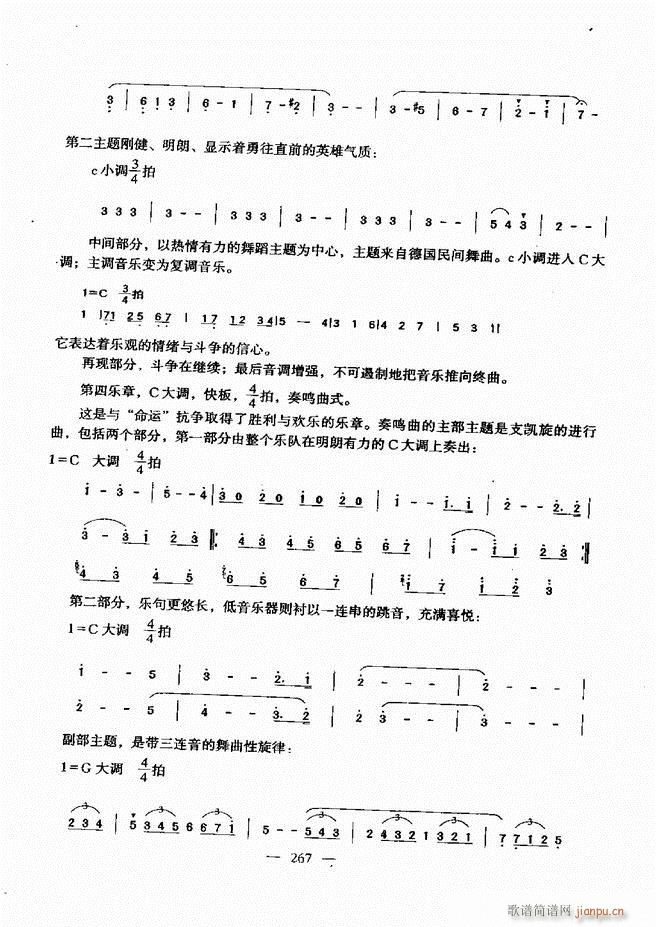 音乐基础教程 241(十字及以上)25