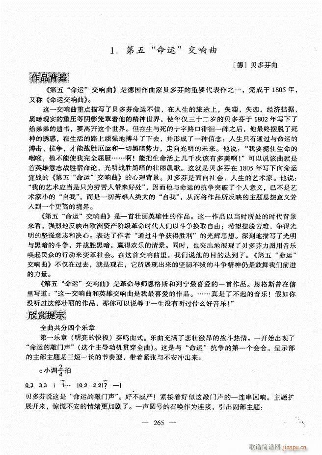 音乐基础教程 241(十字及以上)23