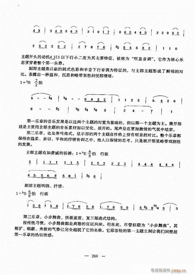 音乐基础教程 241(十字及以上)27