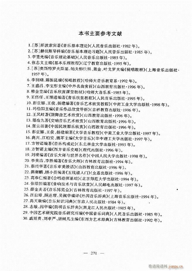 音乐基础教程 241(十字及以上)29