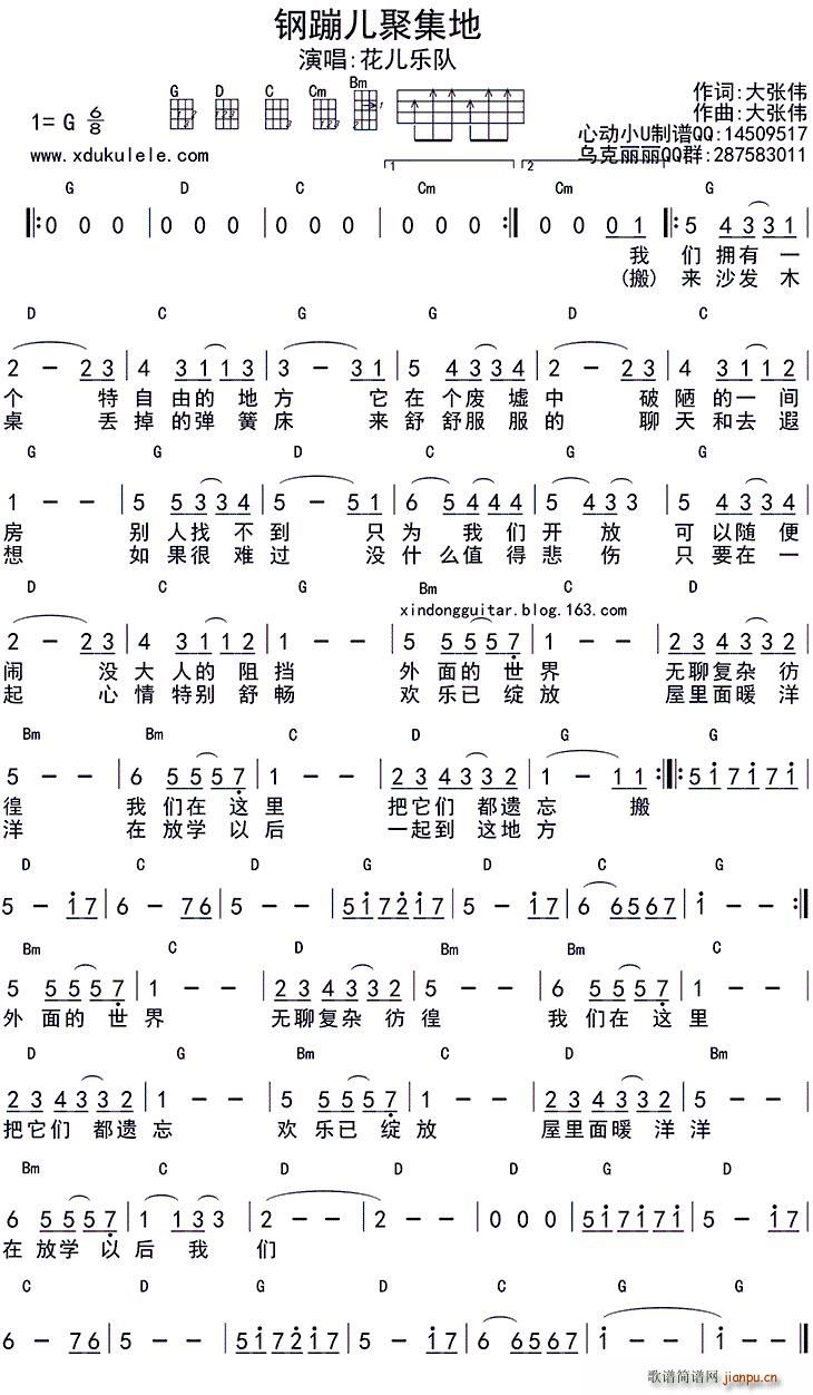 钢蹦儿聚集地 ukulele(十字及以上)1