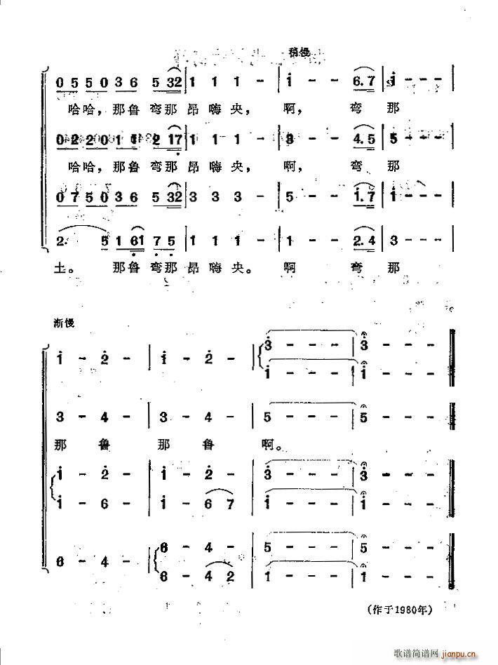 小鸽子啊 飞呀合唱谱(十字及以上)14