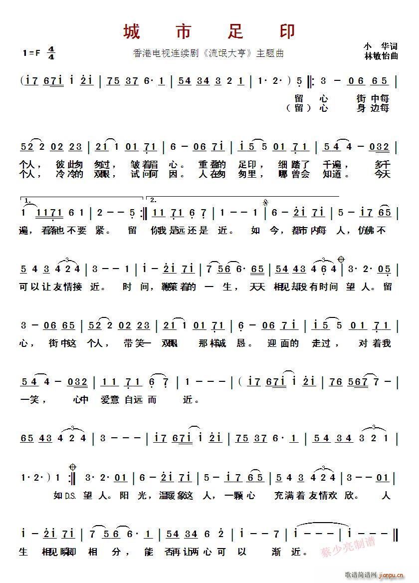 ?城市足印 香港电视连续剧 流氓大亨 主题曲(十字及以上)1