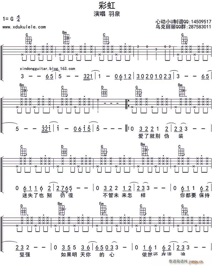 彩虹 ukulele四(十字及以上)1