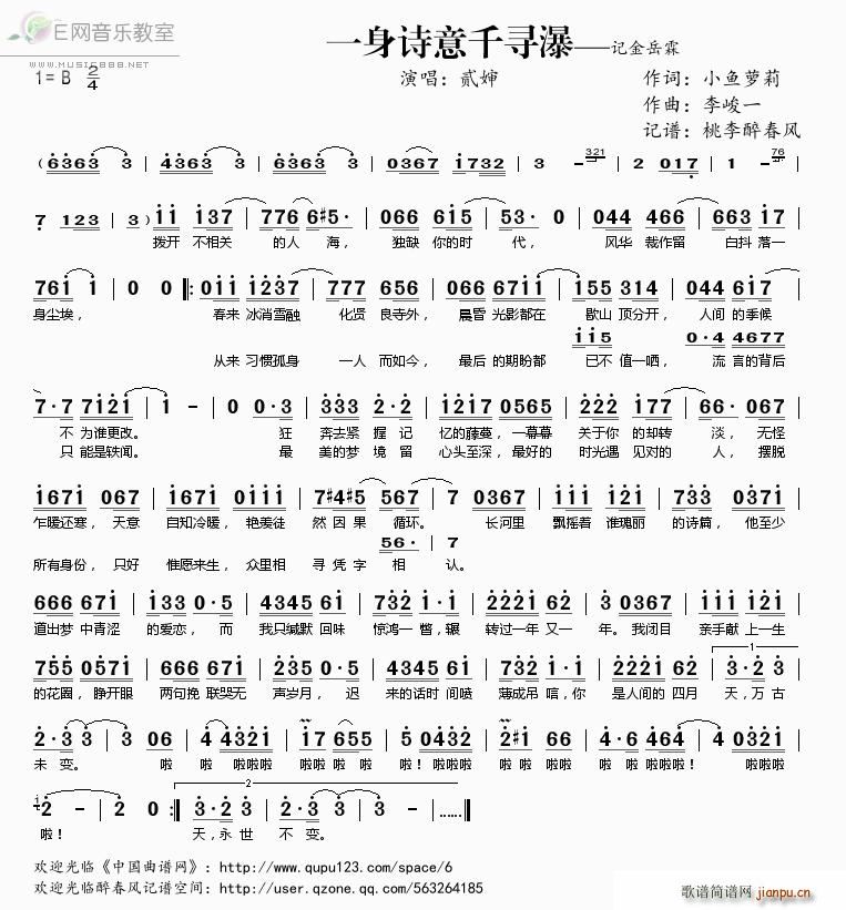 一身诗意千寻瀑 贰婶 记金岳霖(十字及以上)1