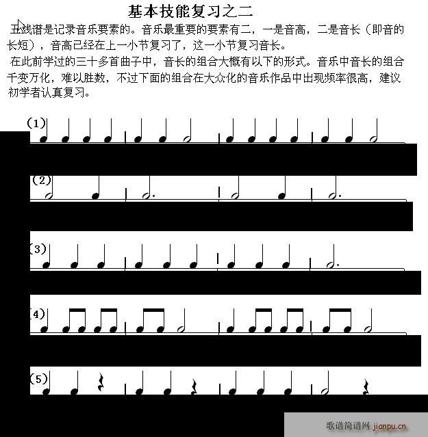 快速入门第八节 第1至第7节双基小结及复习 d(十字及以上)1