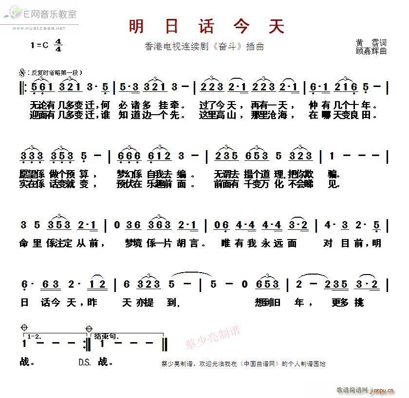 明日话今天 香港电视剧 奋斗 插曲(十字及以上)1