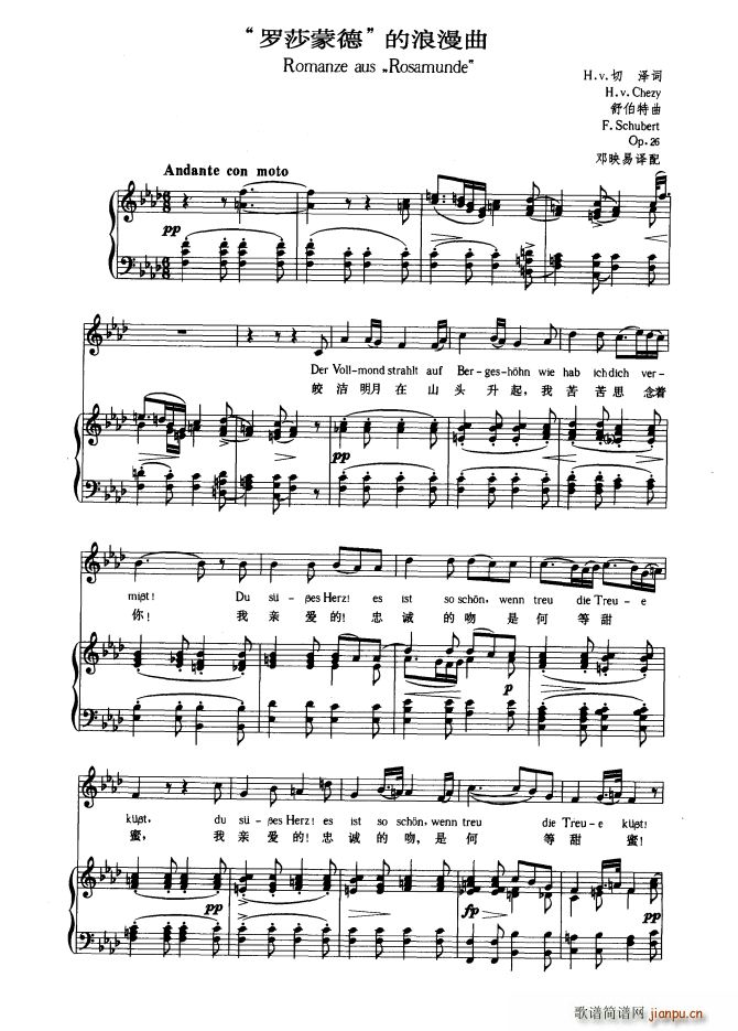 罗莎蒙德 的浪漫曲 中外文对照版(十字及以上)1