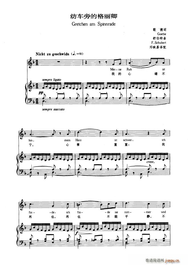 纺车旁的格丽卿 中外文对照版(十字及以上)1