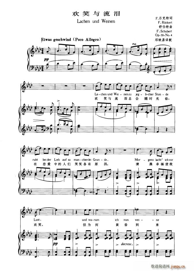 欢笑与流泪 中外文对照版(十字及以上)1