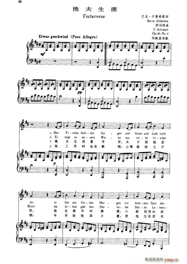 渔夫生涯 中外文对照版(十字及以上)1