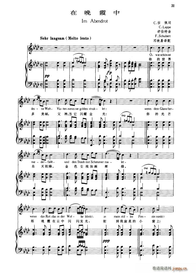 在晚霞中 中外文对照版(十字及以上)1