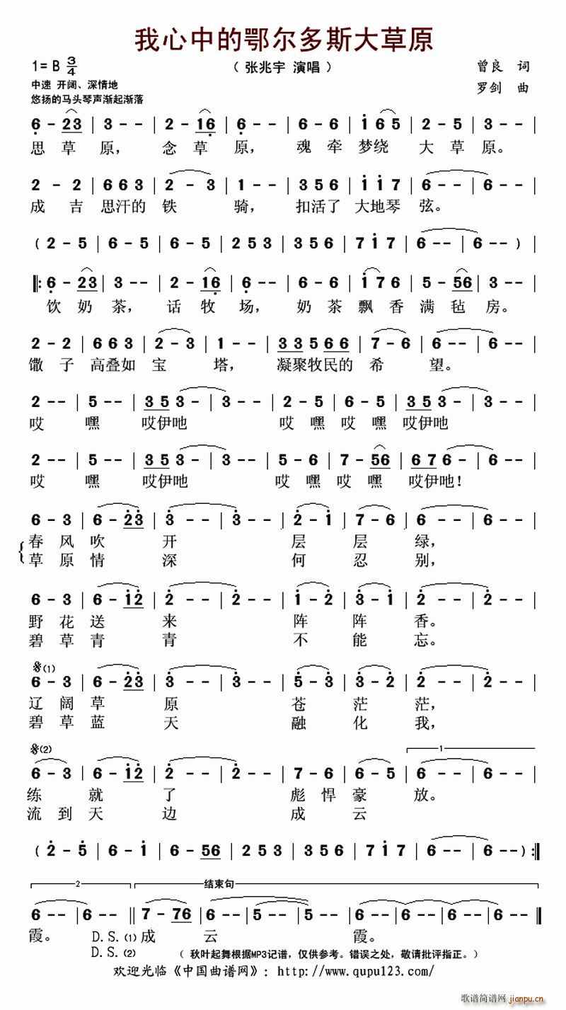 我心中的鄂尔多斯大草原(十字及以上)1