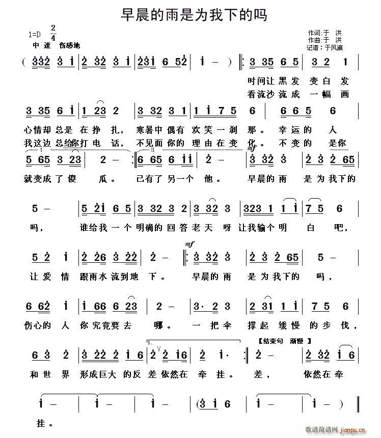 早晨的雨是为我下的吗(十字及以上)1